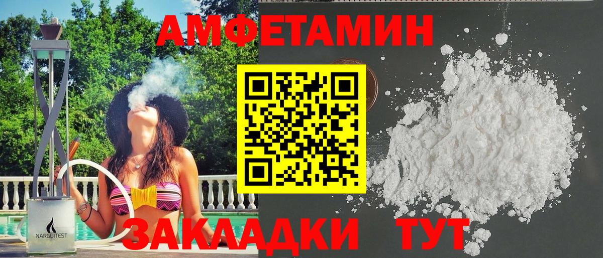 АМФ 97% Будённовск