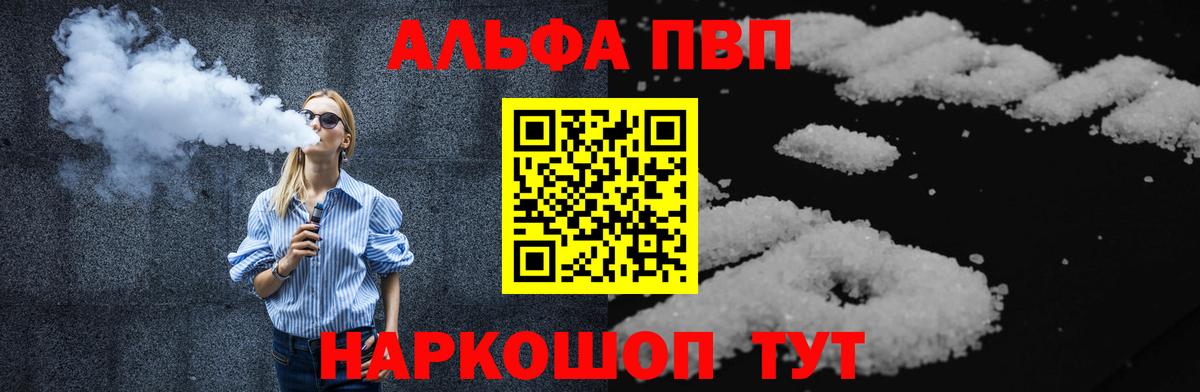 A-PVP мука Будённовск