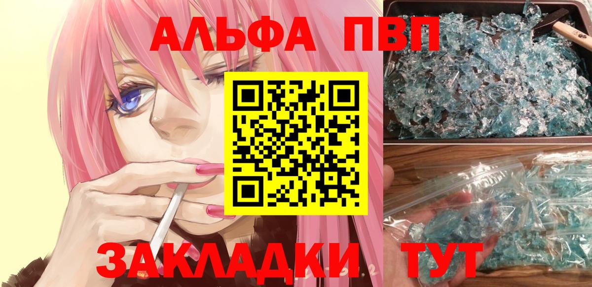 APVP кристаллы  APVP СК КРИС  Вход с VPN  Будённовск 