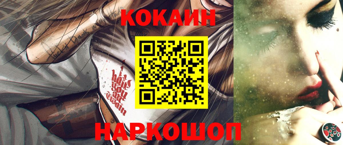 Cocaine  Кокаин Columbia  даркнет сайт  Вход с VPN  COCAIN Перу  Будённовск 