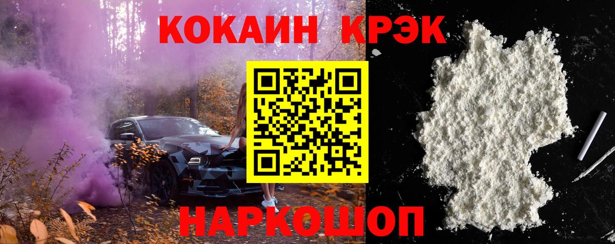 Кокаин Перу Будённовск