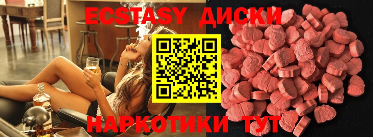 ЭКСТАЗИ 99%  Экстази DUBAI  Вход с VPN  Экстази  Будённовск 