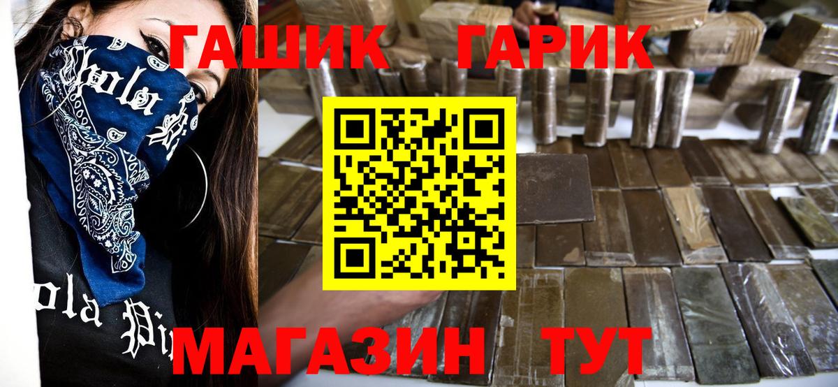Будённовск  ГАШ Cannabis  Гашиш ice o lator  Вход с VPN 