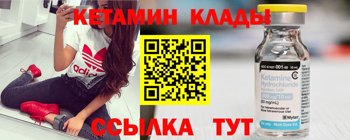 Кетамин ketamine  КЕТАМИН ketamine  Будённовск  Вход с VPN 