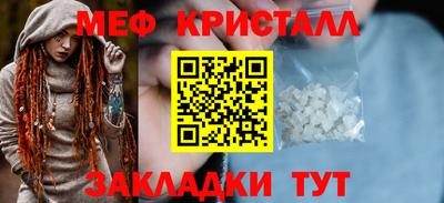 мет Шебекино