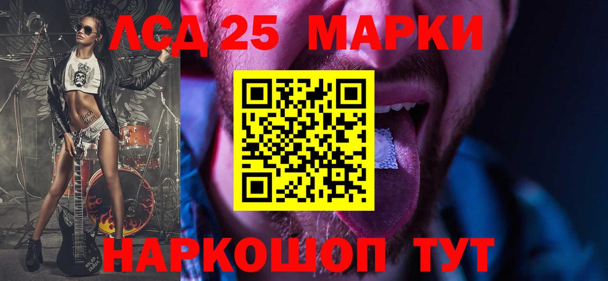 LSD-25 экстази кислота  Вход с VPN  LSD-25 экстази кислота  Будённовск 