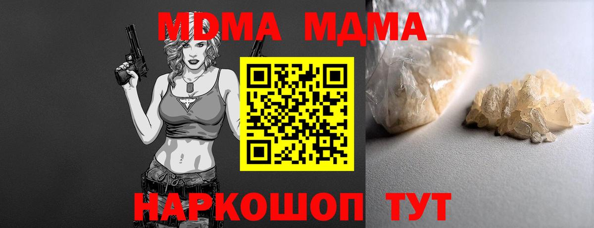 Будённовск  MDMA Molly  МДМА  Вход с VPN 