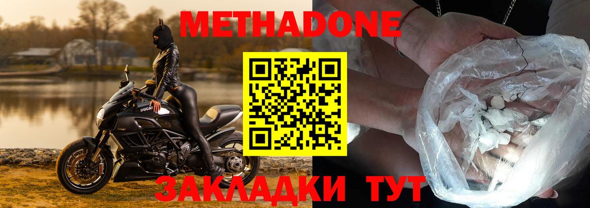 МЕТАДОН VHQ  Вход с VPN  Будённовск  МЕТАДОН кристалл 