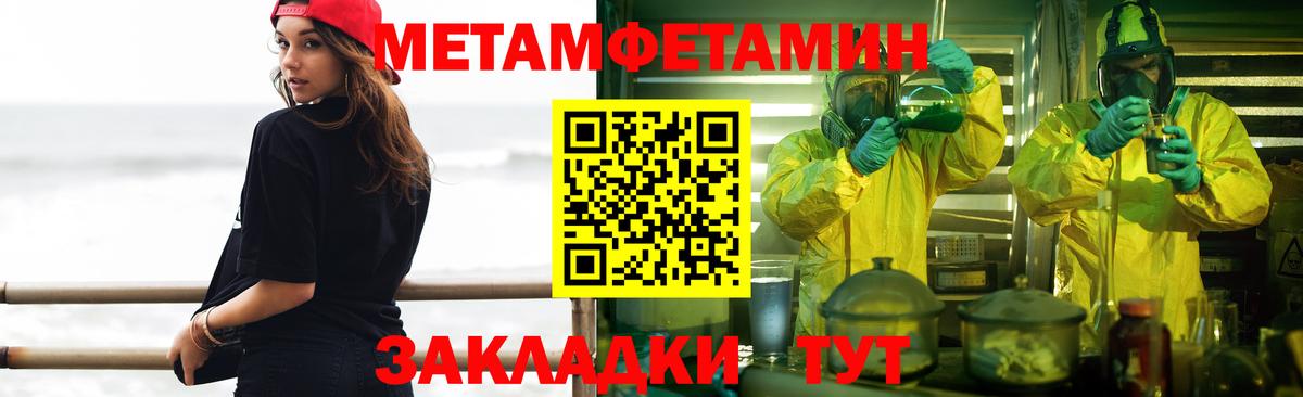 Будённовск  Метамфетамин  Метамфетамин витя  Вход с VPN  Метамфетамин витя 