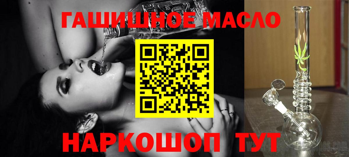Будённовск  ТГК THC oil  Дистиллят ТГК гашишное масло  Вход с VPN 